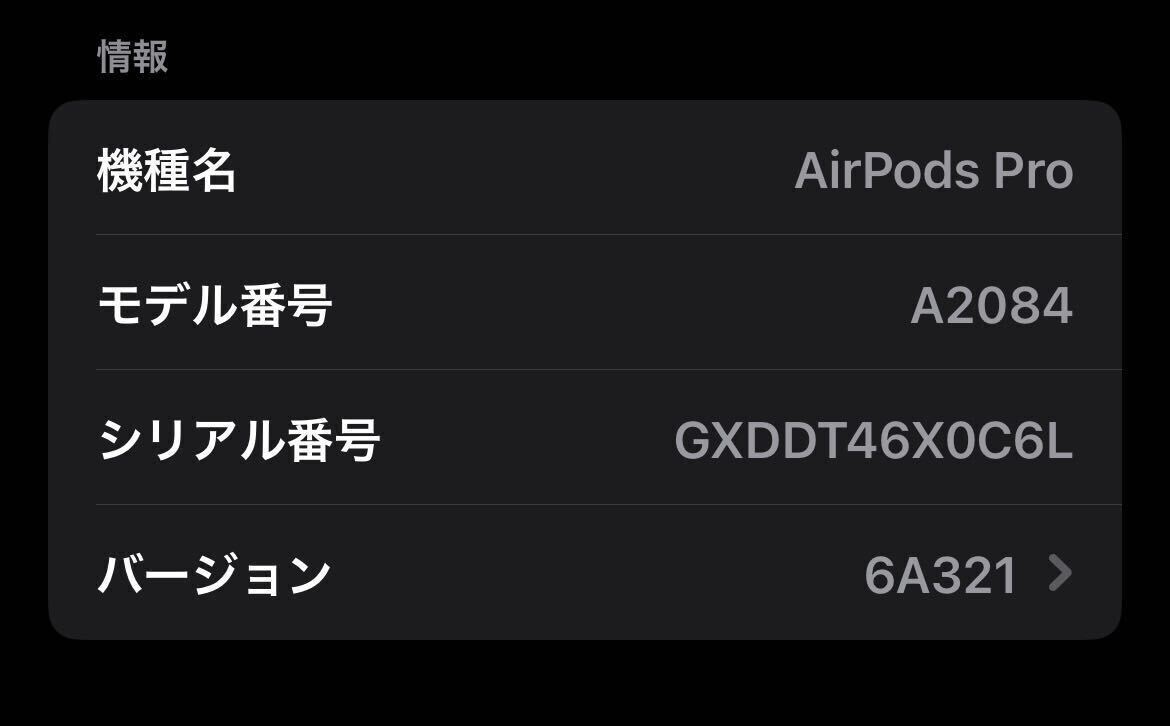 美品！ AirPods Pro 第1世代 MWP22J/A Apple 付属品完品 動作確認済 返品可 イヤホン Bluetooth 純正 アップル ワイヤレス 清掃済の画像10