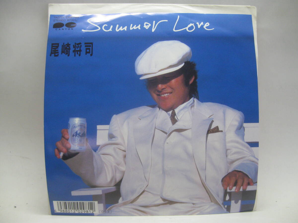 【EP】 尾崎将司／Summer Love 1987．ピクチャー盤 アサヒビールの画像1