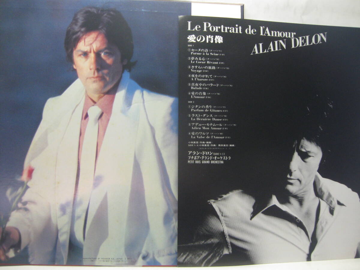 【LP】 アラン・ドロン／愛の肖像 1980．帯・ピンナップ付 ダーバン10周年記念盤 小林亜星の画像2