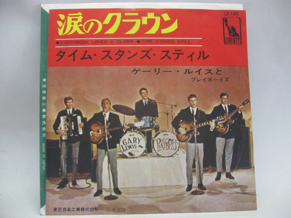 【EP】 ゲーリー・ルイスとプレイボーイズ／涙のクラウン 1965．赤盤の画像1