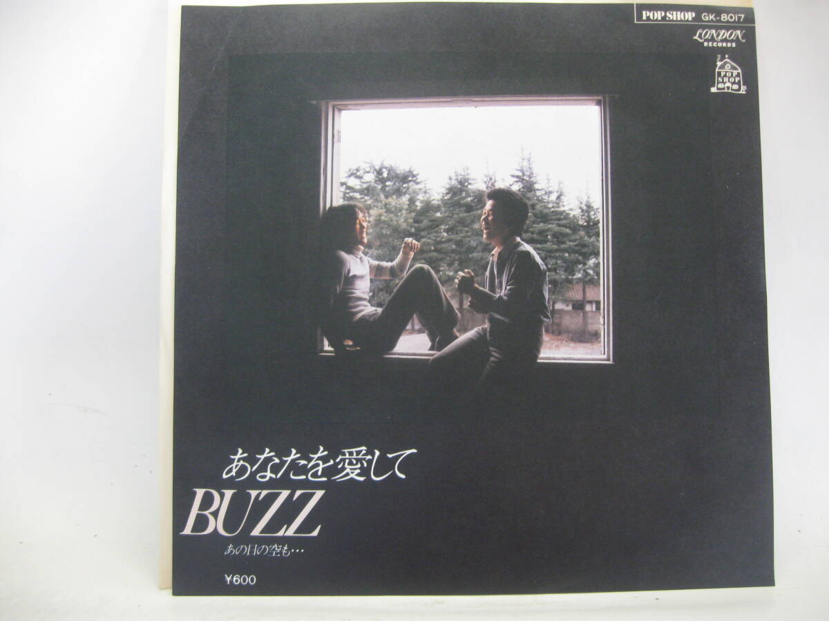 【EP】 バズ／あなたを愛して 1977．吉田拓郎の画像1