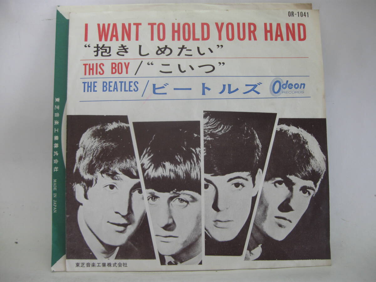 【EP】 ビートルズ／抱きしめたい 1964．ノーブル・キャッスルの画像1