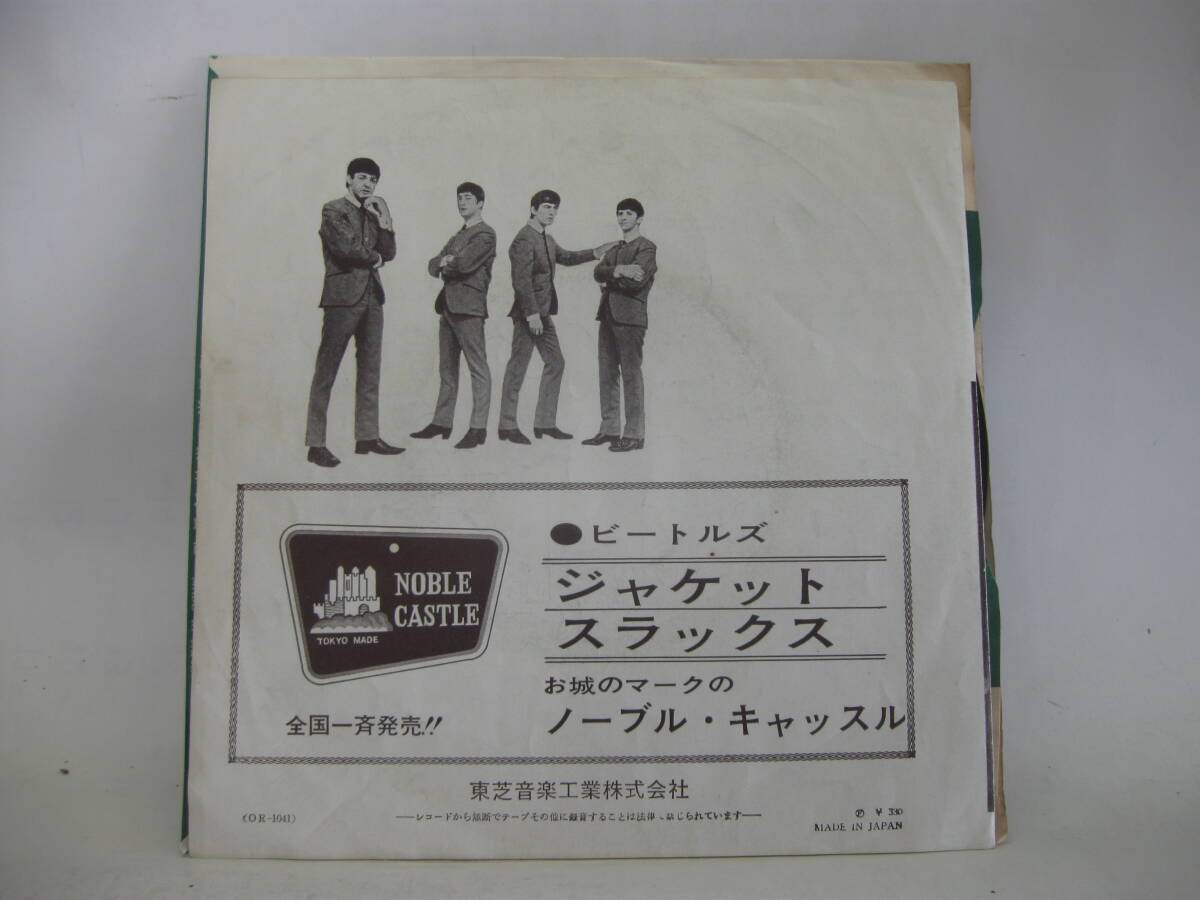 【EP】 ビートルズ／抱きしめたい 1964．ノーブル・キャッスルの画像2