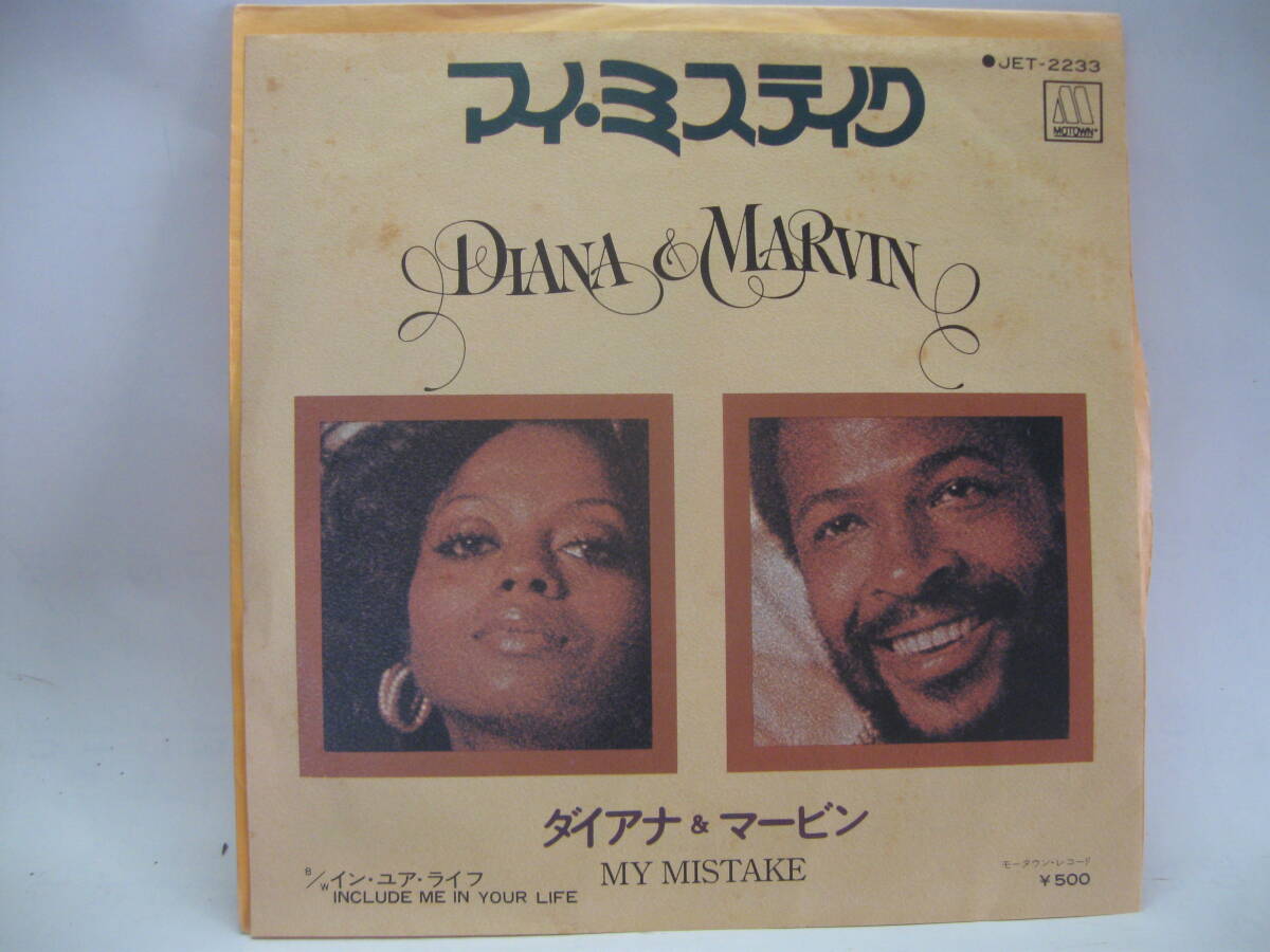 【EP】 ダイアナ・ロス＆マービン・ゲイ／マイ・ミステイク 1974．の画像1