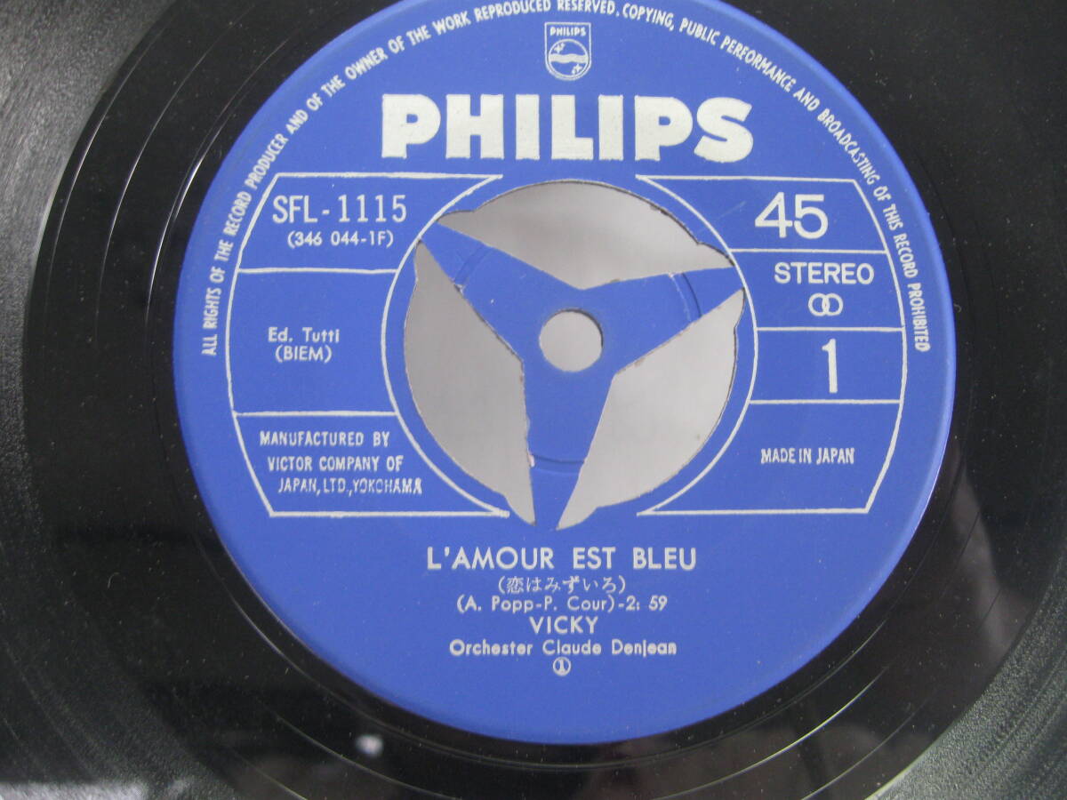【EP】 ヴィッキー／恋はみずいろ 1967．デビュー盤の画像2
