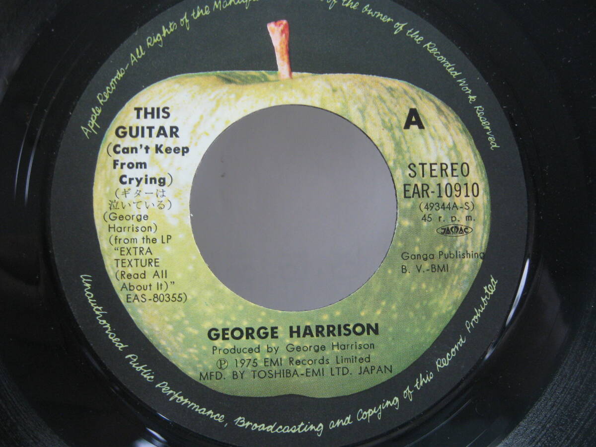【EP】　ジョージ・ハリスン／ギターは泣いている　1975．_画像2