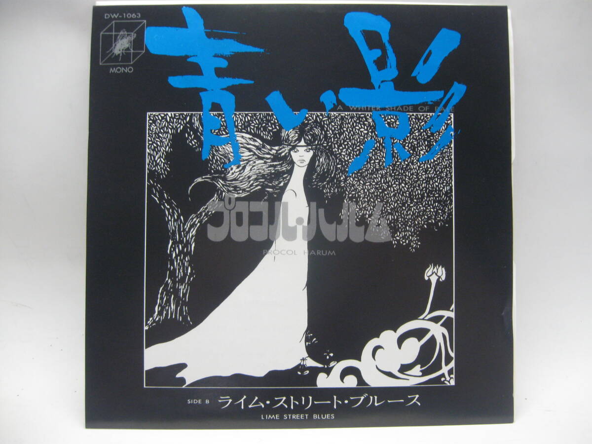 【EP】 プロコル・ハルム／青い影 1972．キューブレコードの画像1