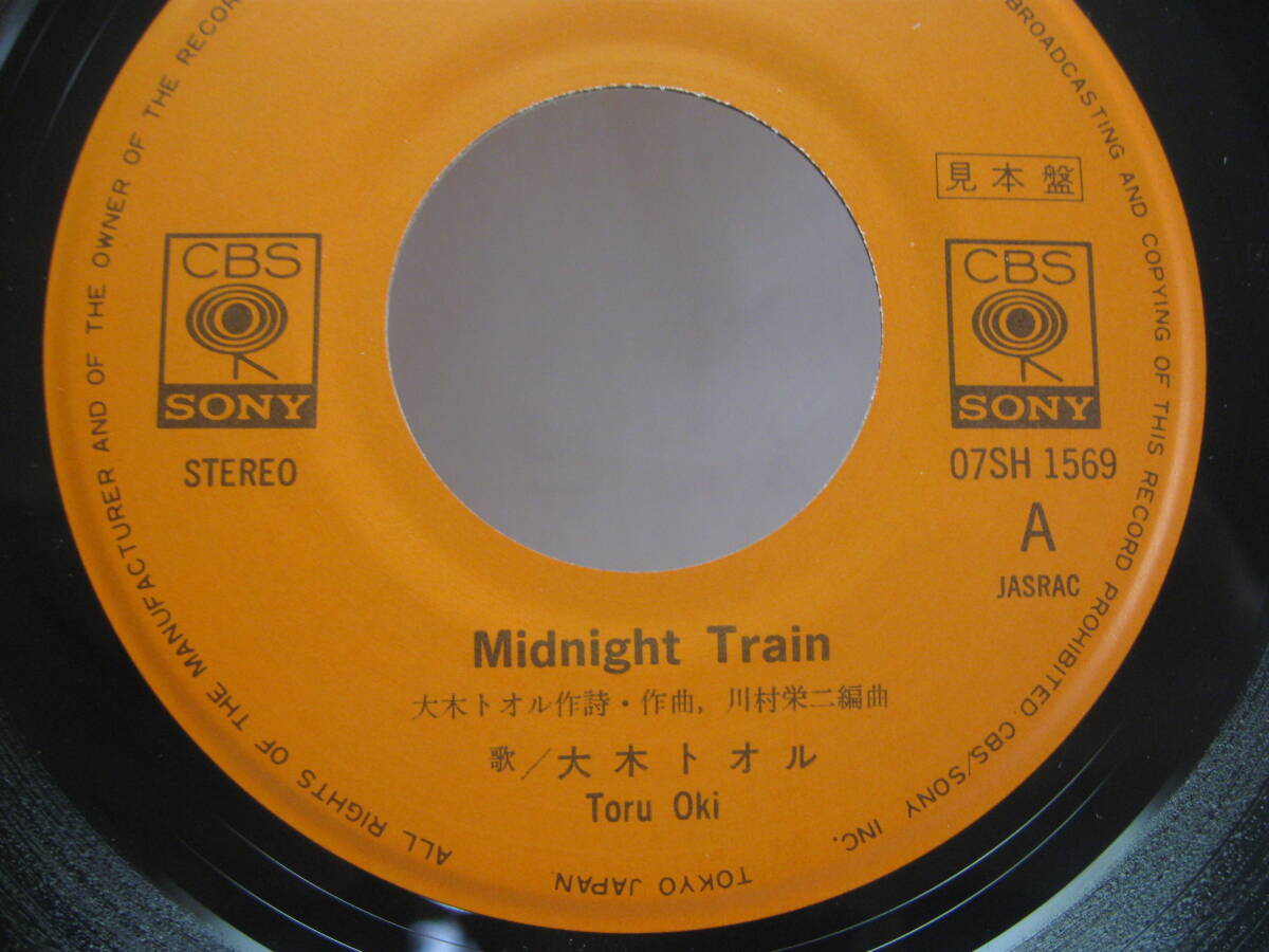 [EP] large tree tooru| midnight *to rain 1984. sample record Louis * Armstrong 