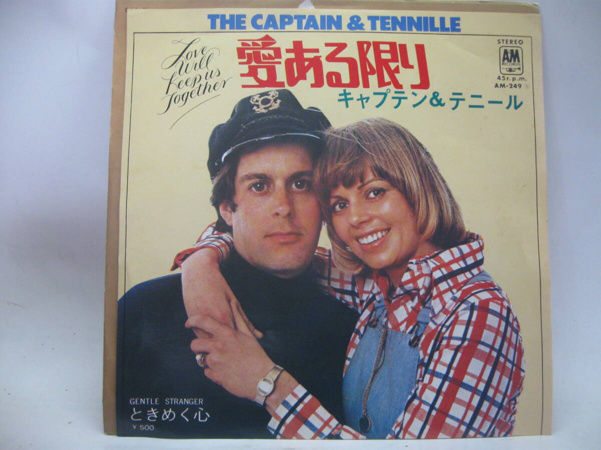 【EP】　キャプテン＆テニール／愛ある限り　1975．_画像1