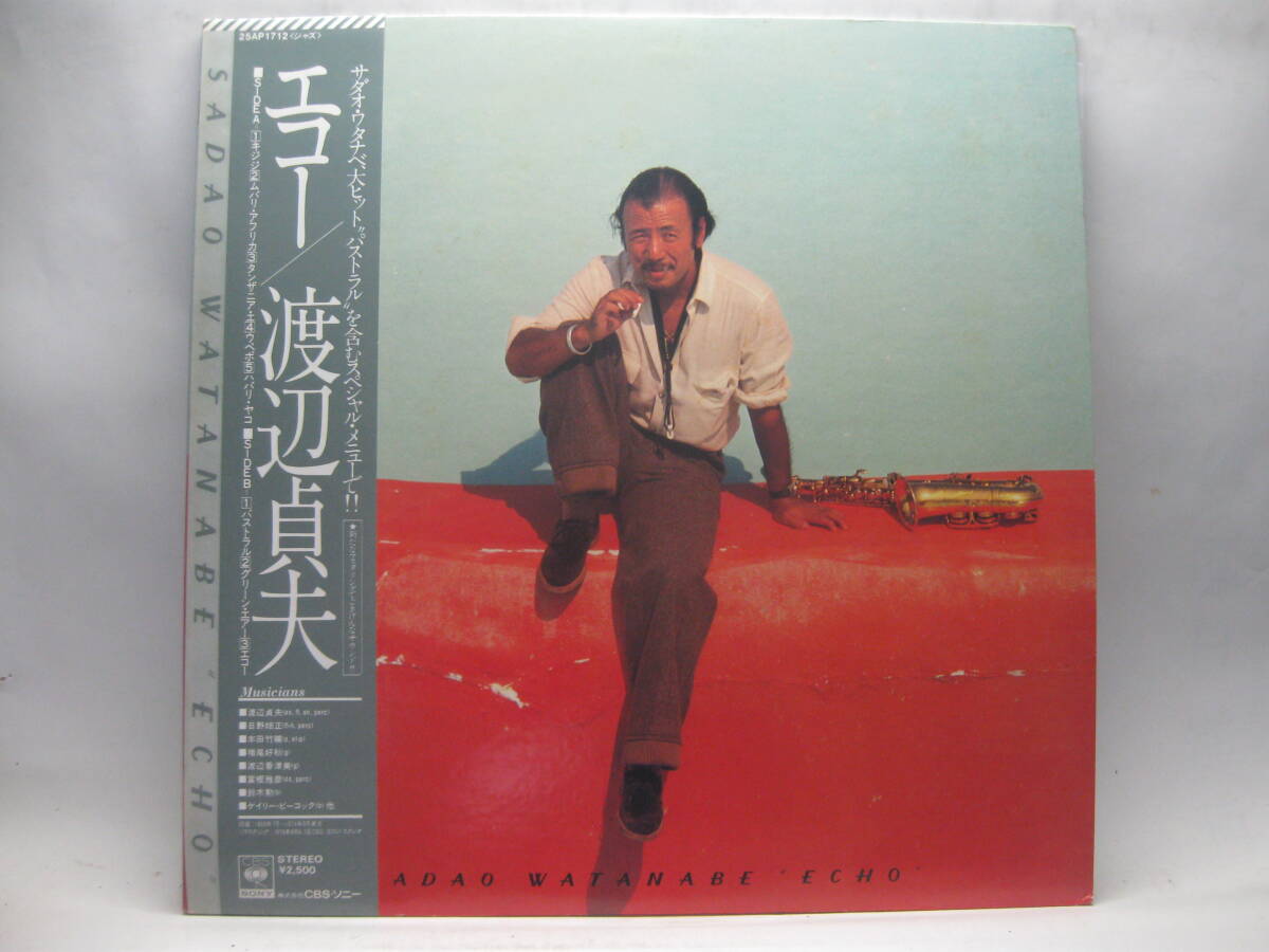 【LP】　渡辺貞夫／エコー　1979．帯付_画像1