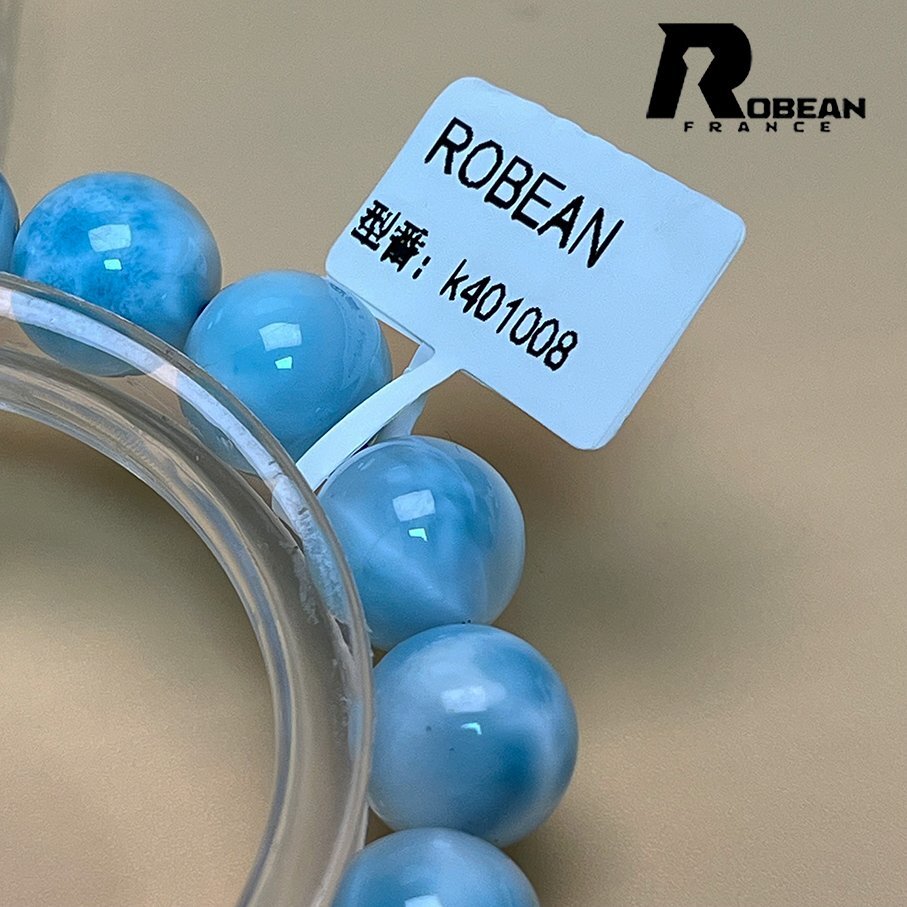 上級 EU製 定価20万円★ROBEAN・ドミニカ共和国産のラリマー★パワーストーン ブレスレット 天然石 開運 金運 綺麗 11.9-12.1mm k401008_画像7