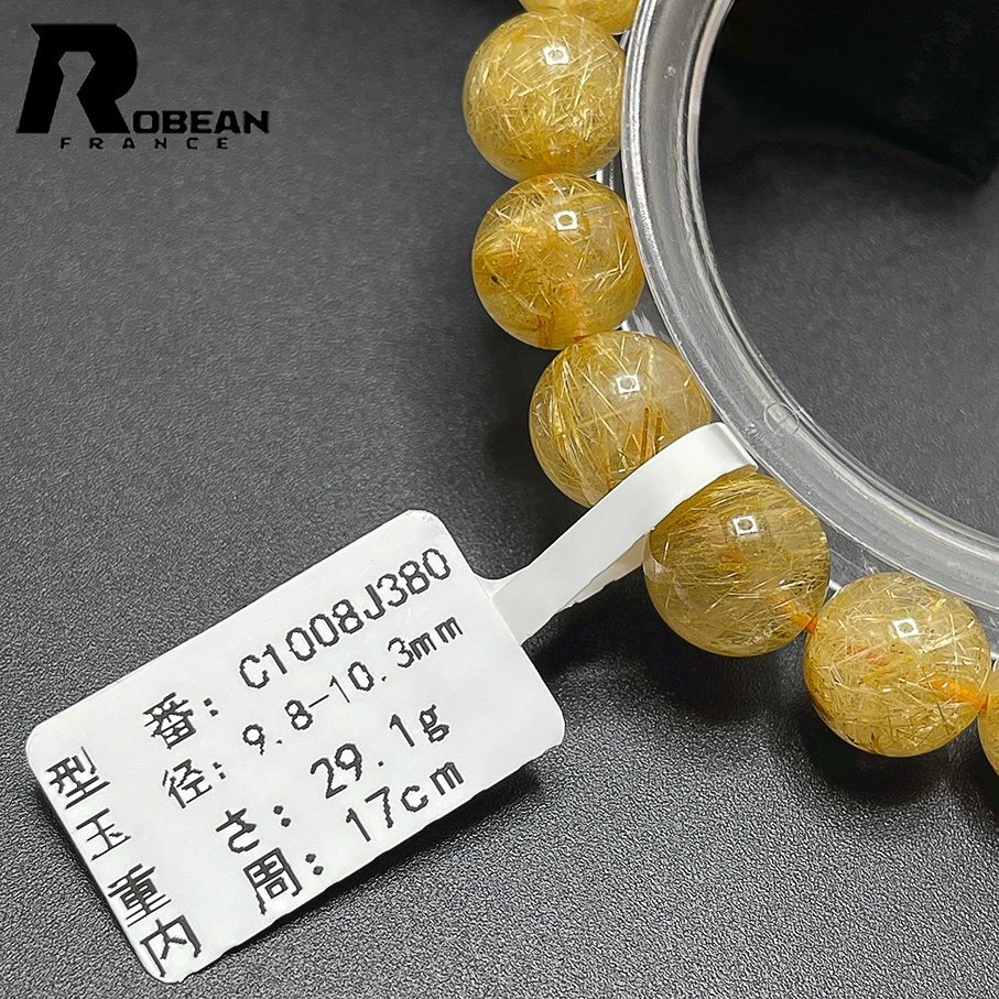 上級 EU製 定価7万円★ROBEAN・タイチンルチル★黄金針水晶 ゴールド ブレスレット 九星開運 天然石 金運 お守り 9.8-10.3mm C1008J380の画像6