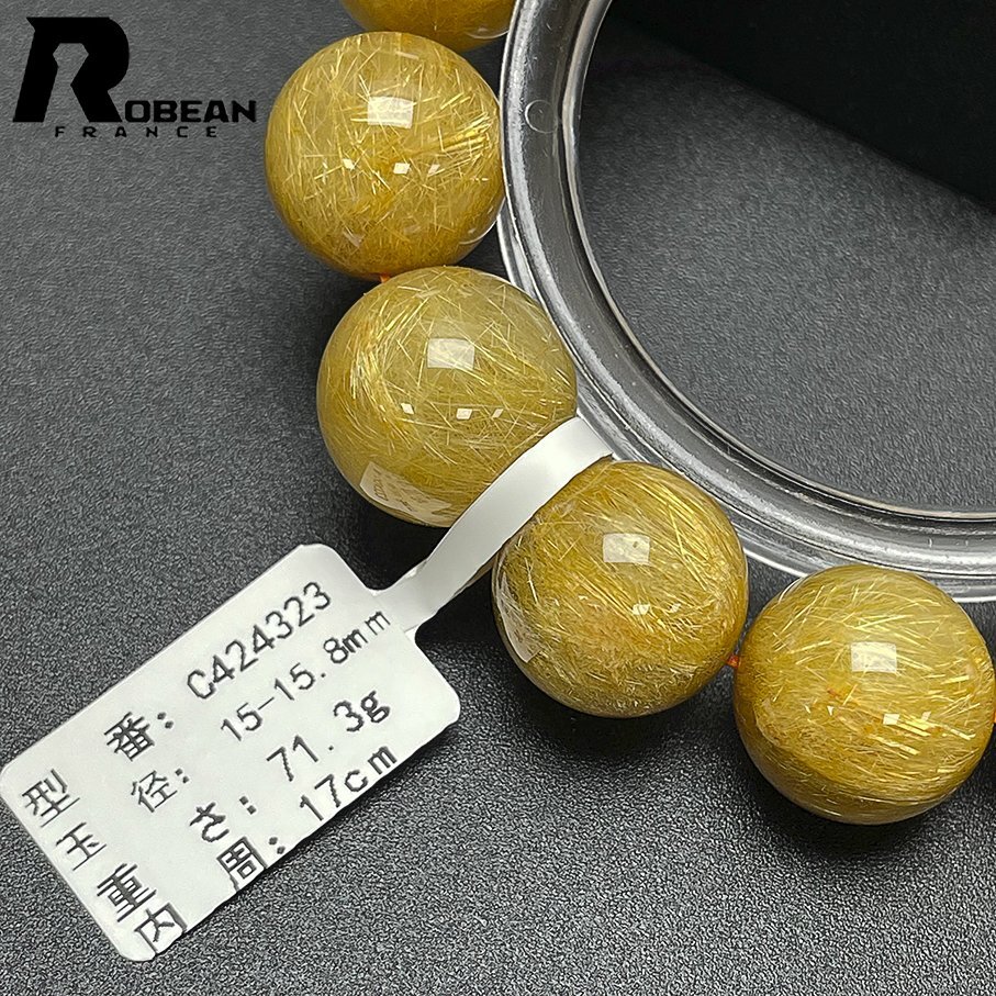 綺麗 EU製 定価25万円★ROBEAN・極!極満針ルチルクォーツ★ブレスレット パワーストーン 天然石 綺麗 金運 お守り 15-15.8mm C424323_画像6