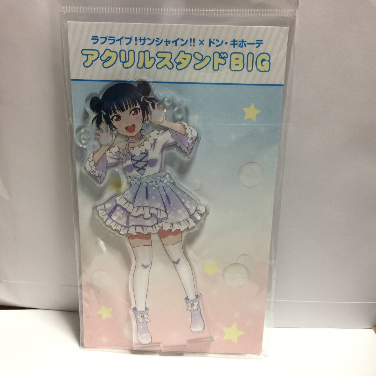 ★未開封 ラブライブ サンシャイン 津島善子 アクリルスタンド BIG ドン・キホーテ ドンキ 【24/0304/0の画像1