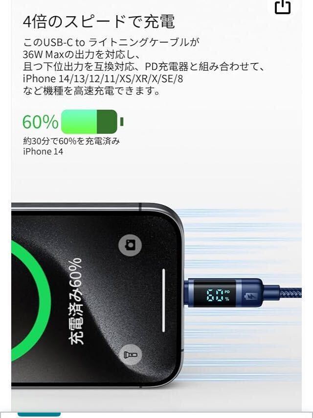 Mcdodo USB-C to ライトニングケーブル PD 36W急速充電 バッテリー残量表示ブルーの画像2