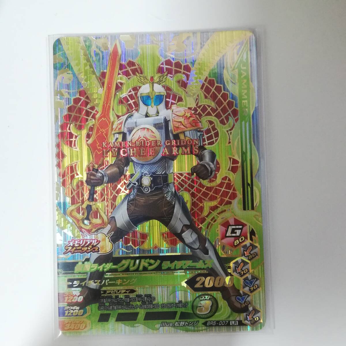  gun ba Rising LR Kamen Rider Gris Don laichi arm zBR5-007