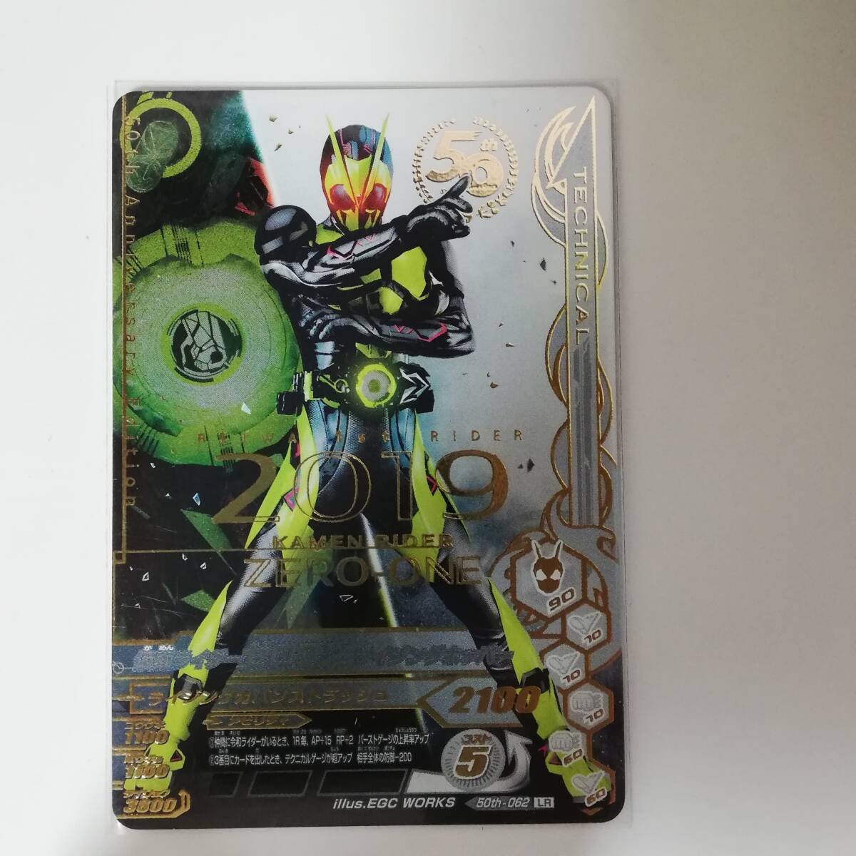  gun ba Rising LR Kamen Rider Zero One Rising hopper 50th-062
