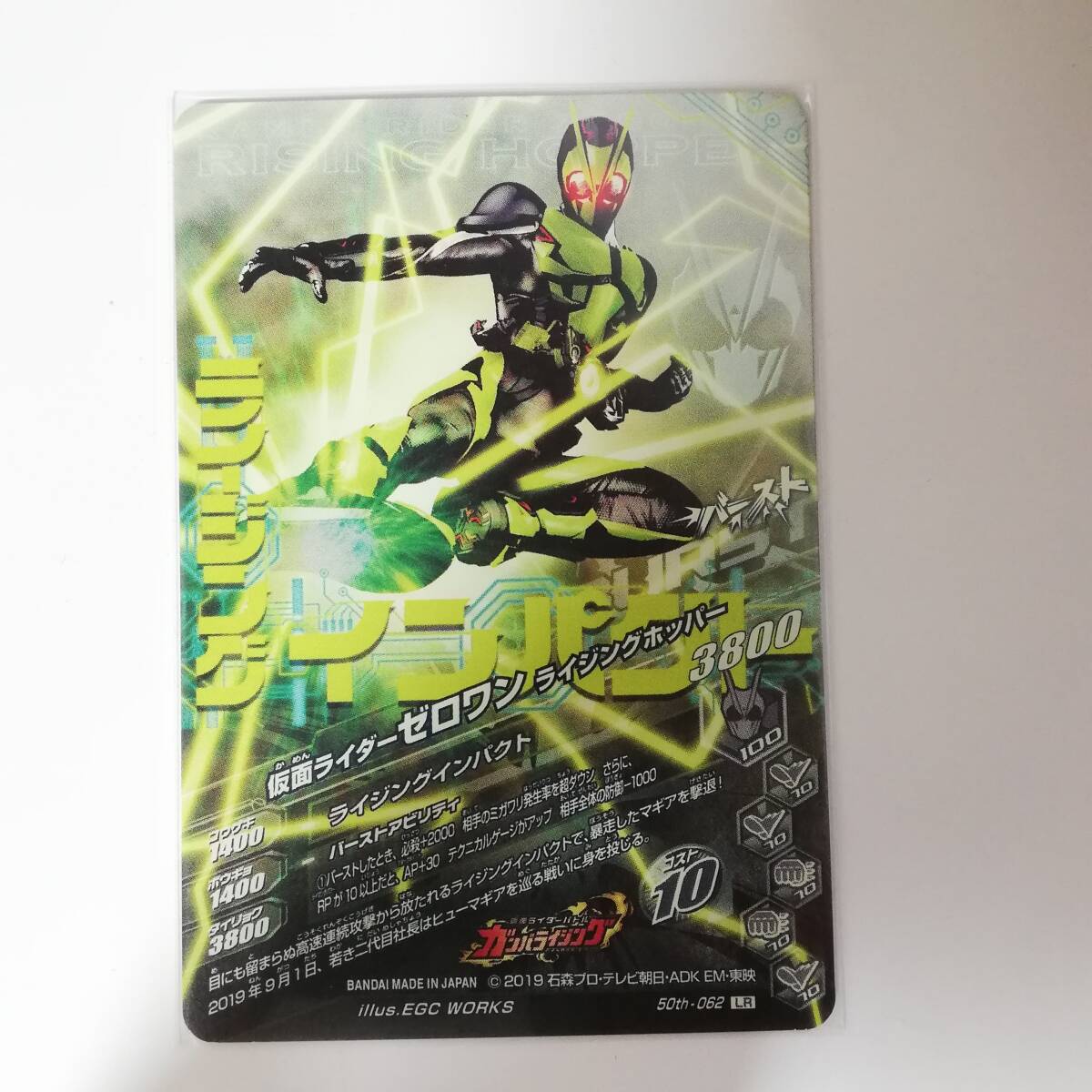  gun ba Rising LR Kamen Rider Zero One Rising hopper 50th-062