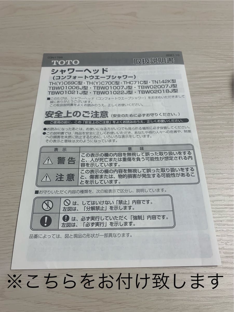 【新品同様品】TOTOシャワーヘッド(コンフォートウェーブシャワー) 04D78 THC70C