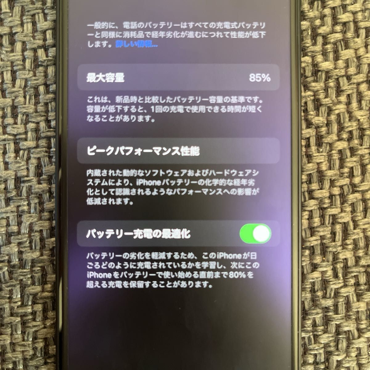 【美品】iPhone12mini ミッドナイト64GB SIMフリー