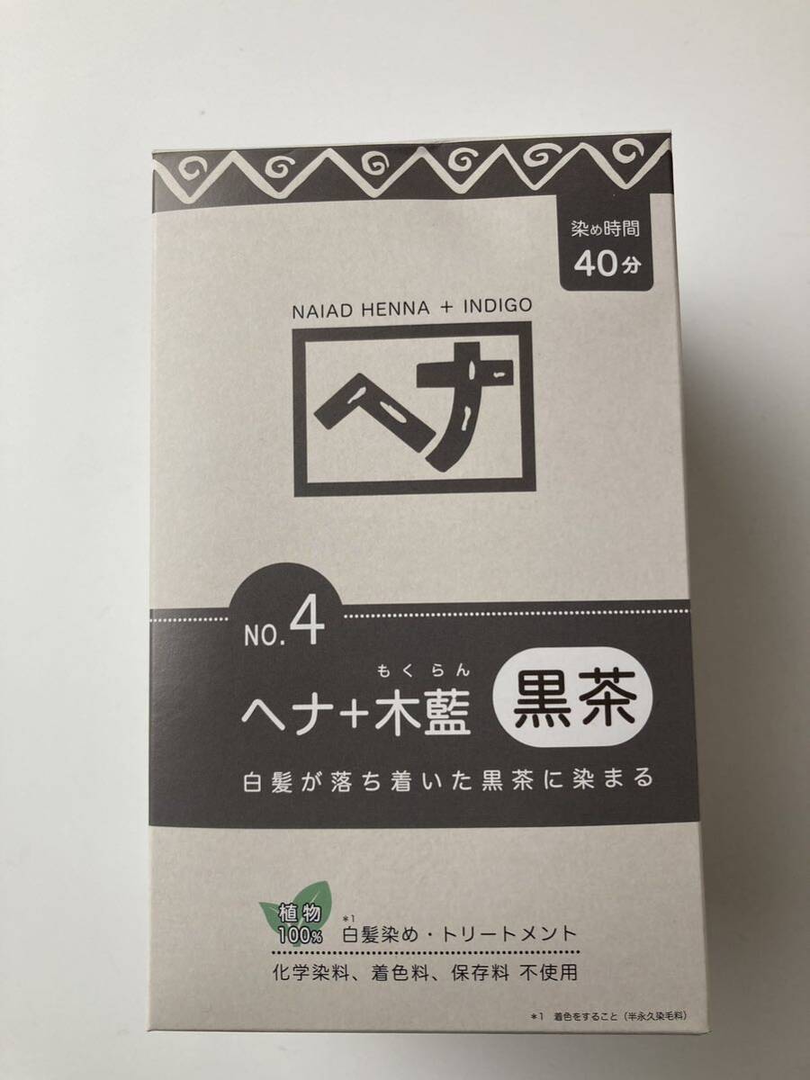 ナイアード ヘナ＋木藍 黒茶系 100%植物性の白髪染め 400g 1箱(100g×4袋いり)の画像1