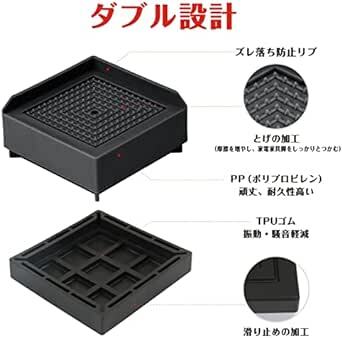 Umelee 洗濯機用かさ上げ台 防振ゴム 高さ調節 洗濯機 乾燥機 冷蔵庫 机 ベッド ソファー用置き台 振動＆騒音吸収 滑り止_画像2