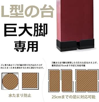 Umelee 洗濯機用かさ上げ台 防振ゴム 高さ調節 洗濯機 乾燥機 冷蔵庫 机 ベッド ソファー用置き台 振動＆騒音吸収 滑り止_画像3