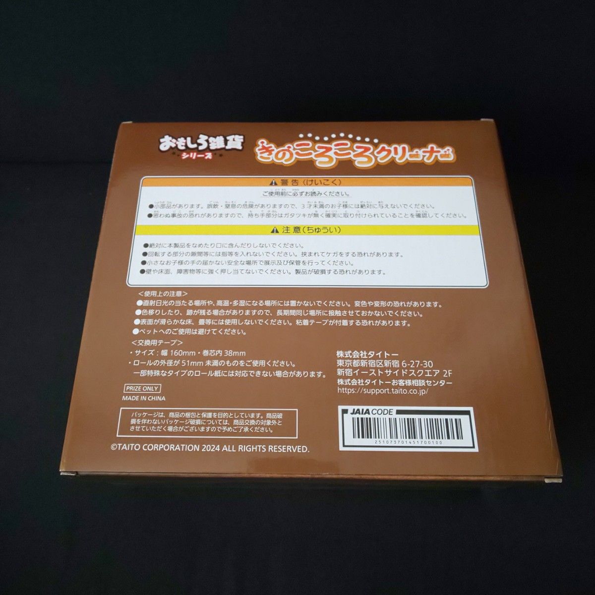 おもしろ雑貨シリーズ きのころころクリーナー １点 キノコ 掃除用具 グッズ