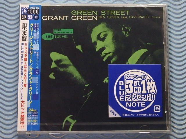 [新品：国内盤]グラント・グリーン「グリーン・ストリート/Green Street」Grant Green/24bitリマスター/ブルーノート/Blue Note/名盤の画像1