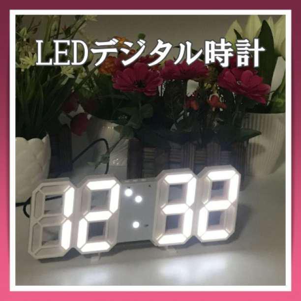 LED デジタル時計 置き時計 アラーム 壁掛け 卓上 韓国 白 3D 目覚まし_画像1