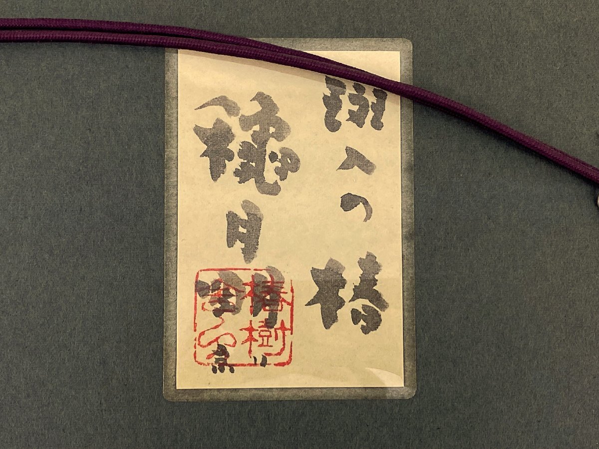 真作保証 穐月明 「班入れの椿」水彩画 額装 絵画 書画 骨董品 美術品 5176ugzN