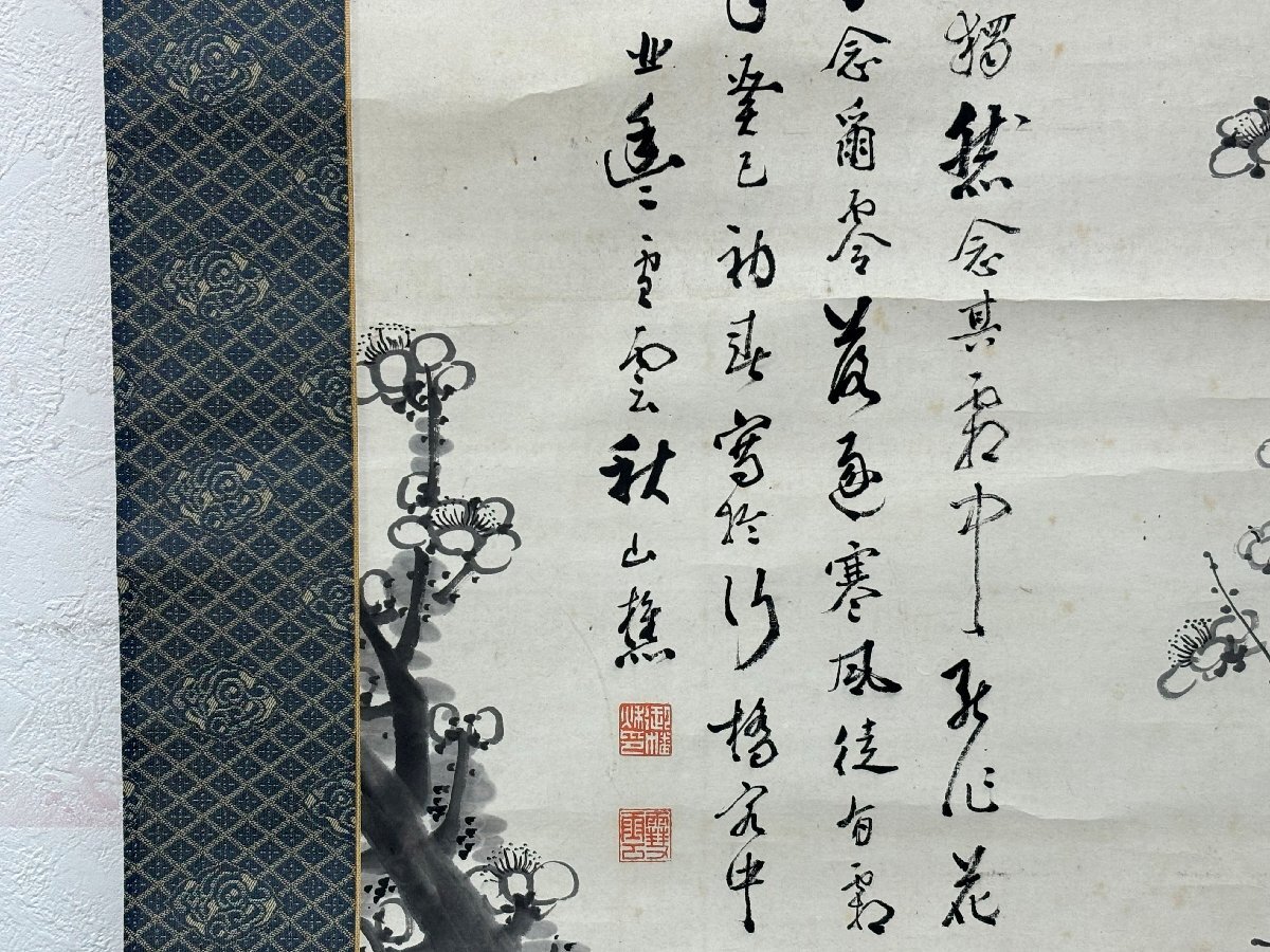 大幅 雪雲銘 梅の図 紙本 合箱 約219×112.5cm 掛軸 書画 骨董品 美術品 6110mbyN_画像6