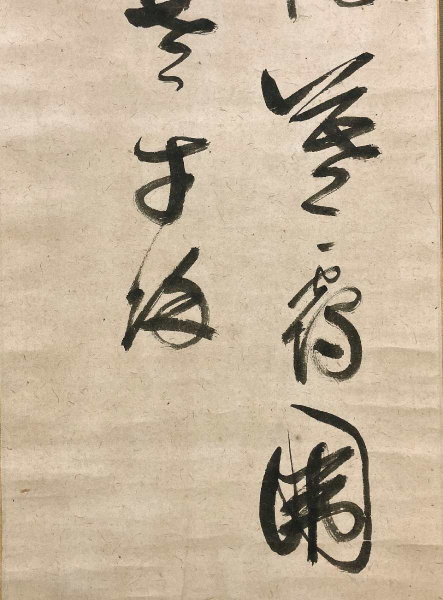 真作保証 菅茶山 二行書 合箱 紙本 備後 掛軸 書画 骨董品 美術品 4172kqMM_画像7