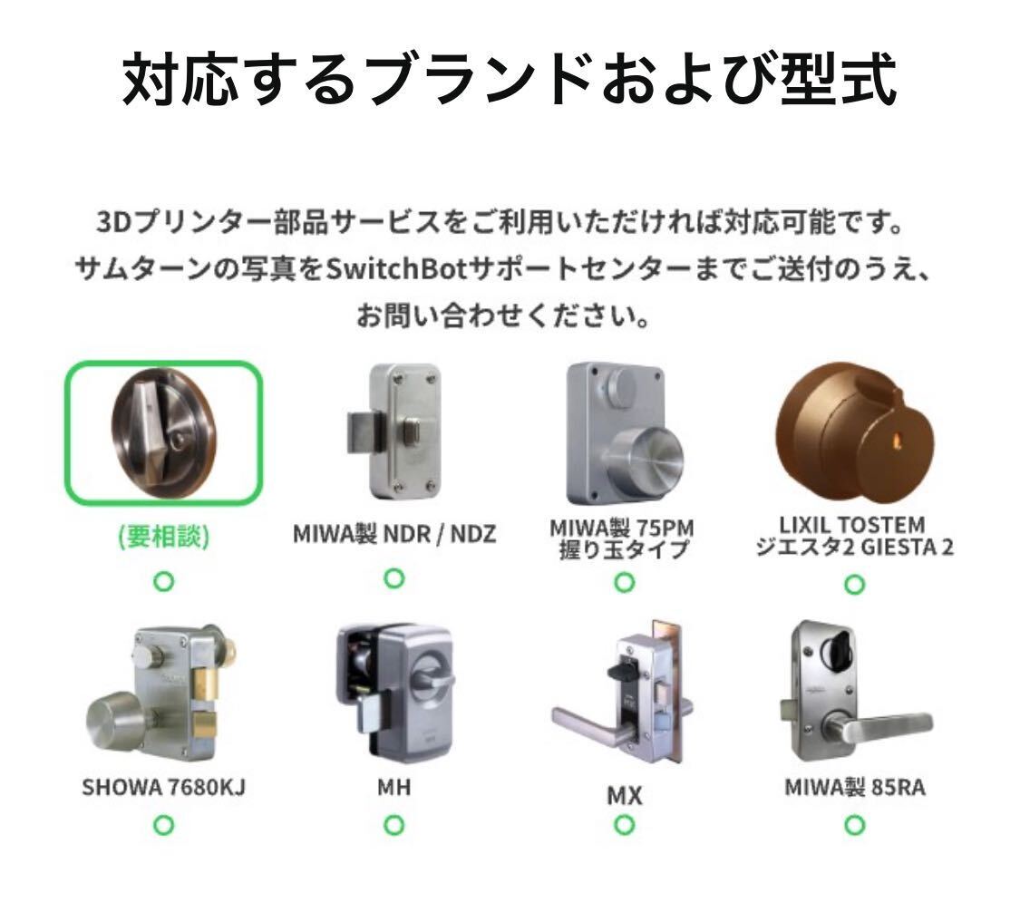 SwitchBot スマートロック 指紋認証パッド セット Alexa SwitchBot スマートロック 指紋認証パッド セット Alexa