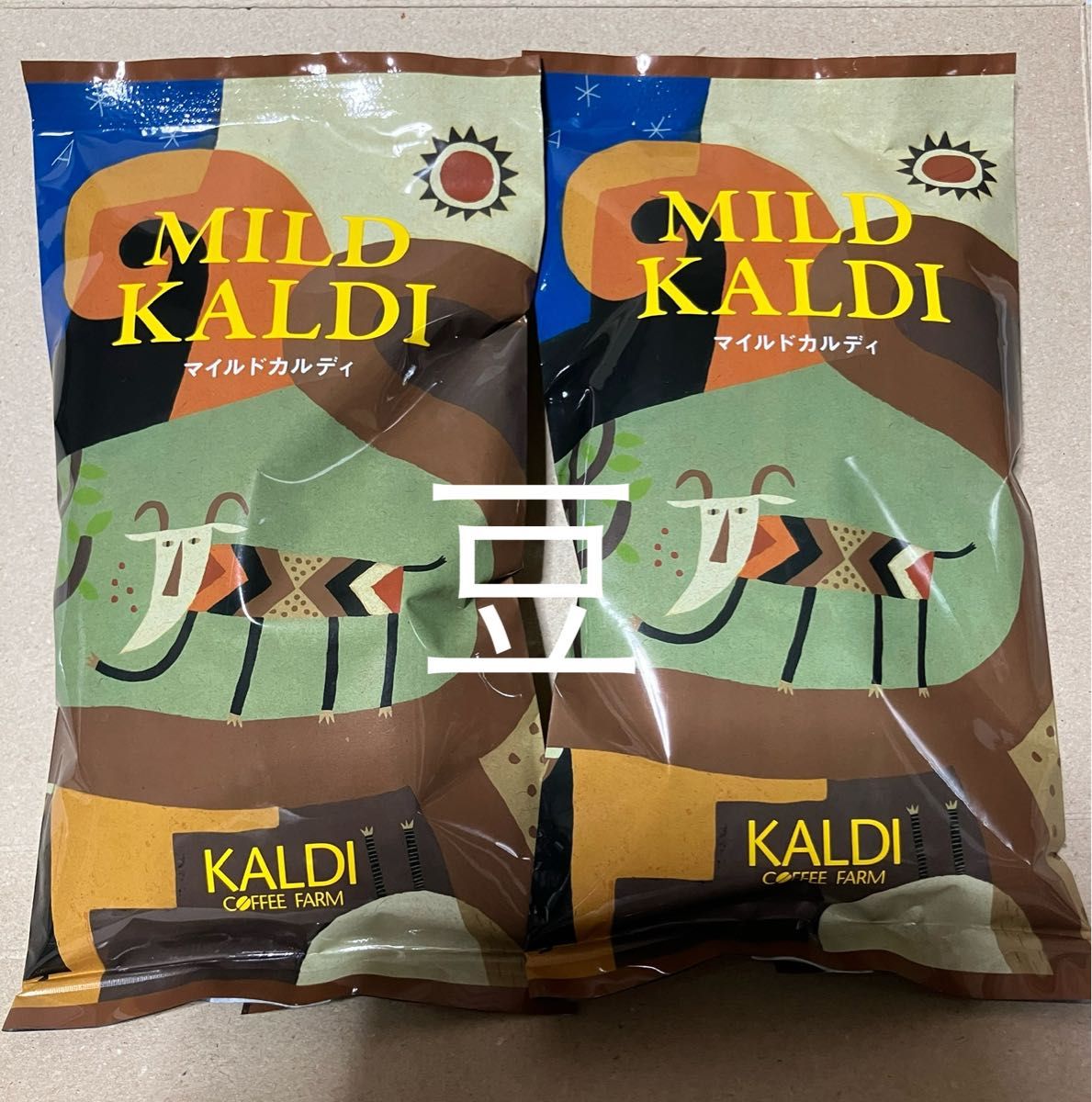 KALDI マイルドカルディ コーヒー豆 カルディ カルディコーヒー　2袋セット