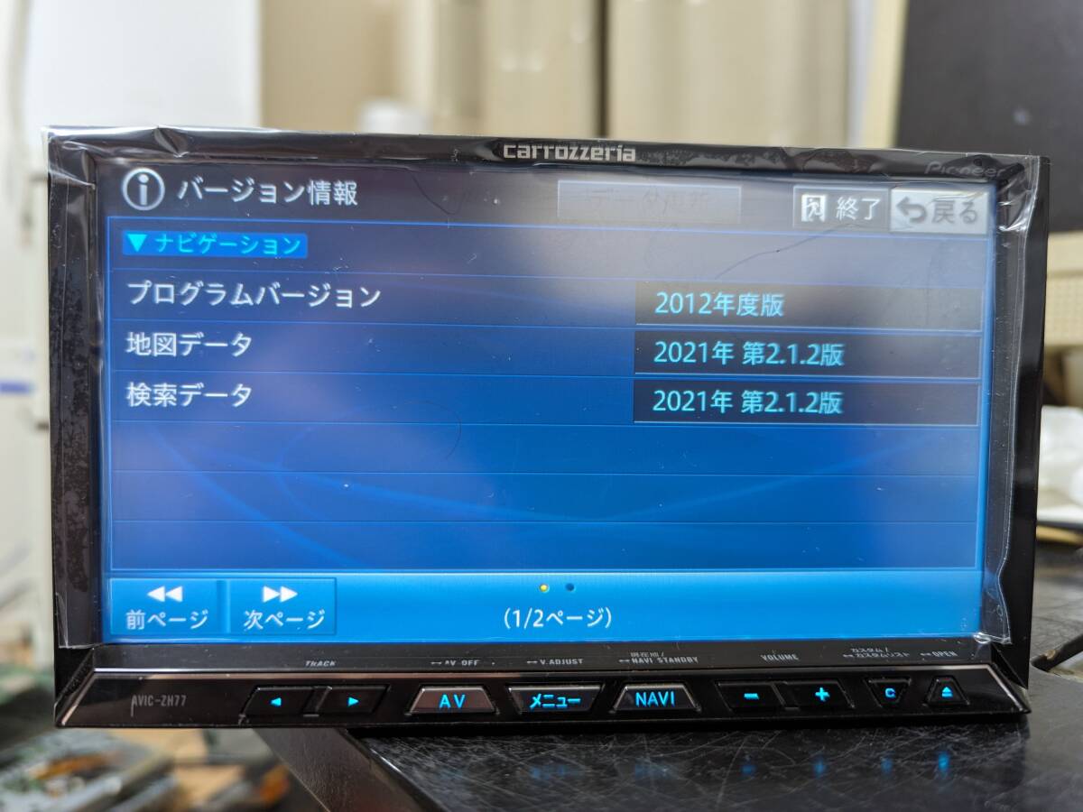 【整備済み】最新地図データ！タッチパネル・HDD新品！パイオニア/ AVIC-ZH77 サイバーナビ /フルセグ/DVD/CD/SD/Bluetooth/動作OK 4-4-1の画像2