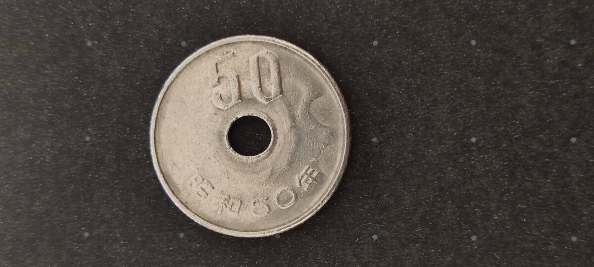 昭和50年　50円　硬貨　打ち皺模様　波打ち模様　穴の周りにリング模様　輪　エラーコイン　bb_画像1