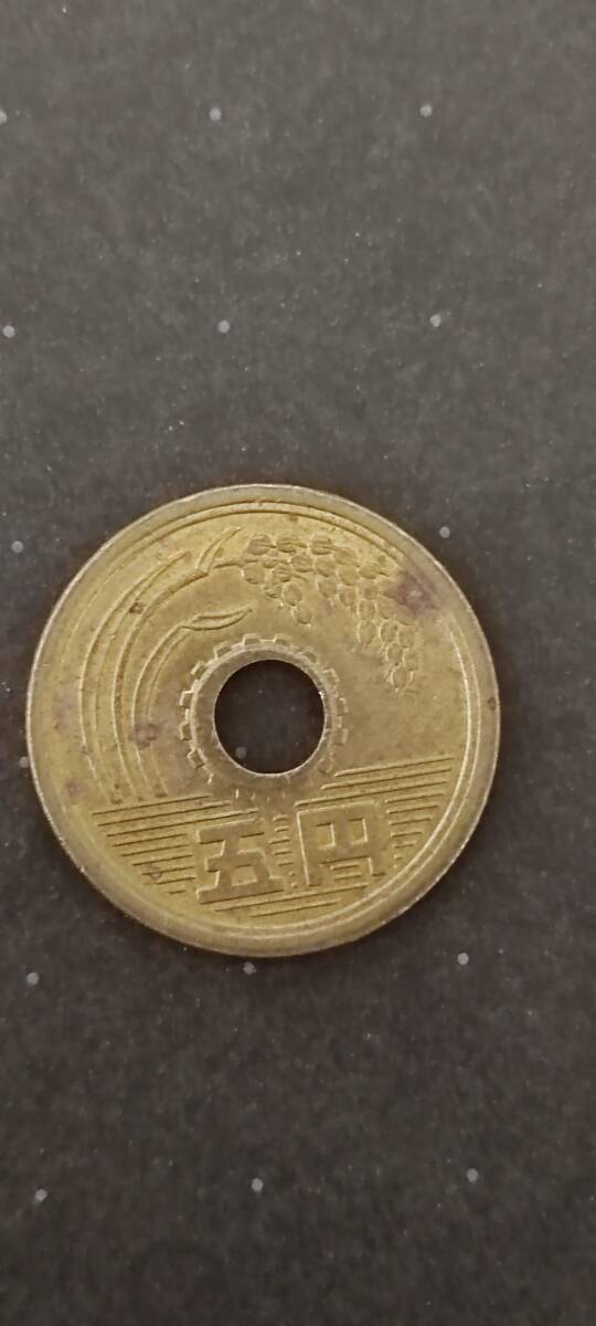 昭和61年　5円　硬貨　穴ずれ エラーコイン　 穴ズレ_画像1