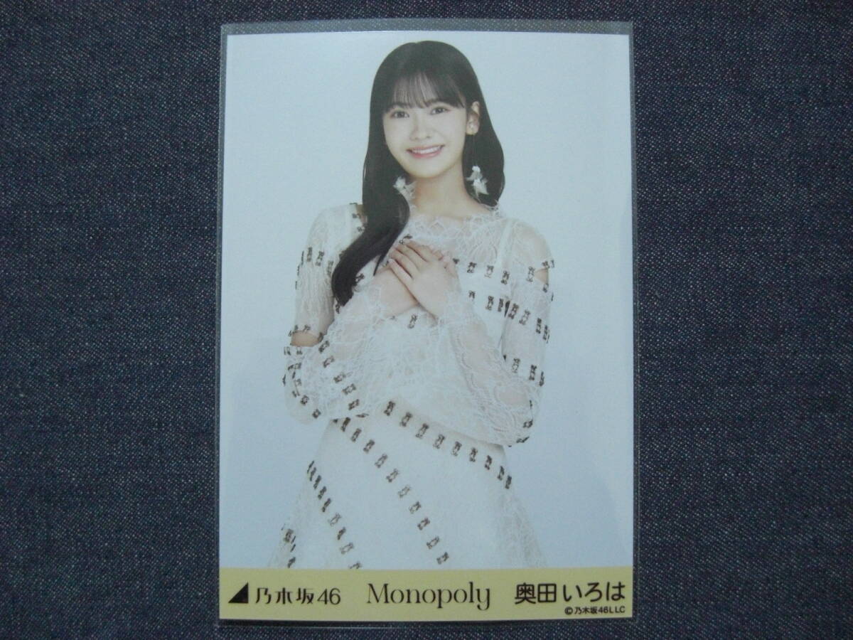 ★乃木坂46★奥田いろは Monopoly 表題曲衣装 生写真 1枚/中間★の画像1