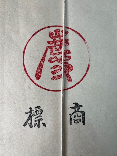 高級手漉 画仙紙 半切 両祥？ 両雲？ 標商 まとめ 書道 書道用紙 総重量5.32㎏ U617の画像3