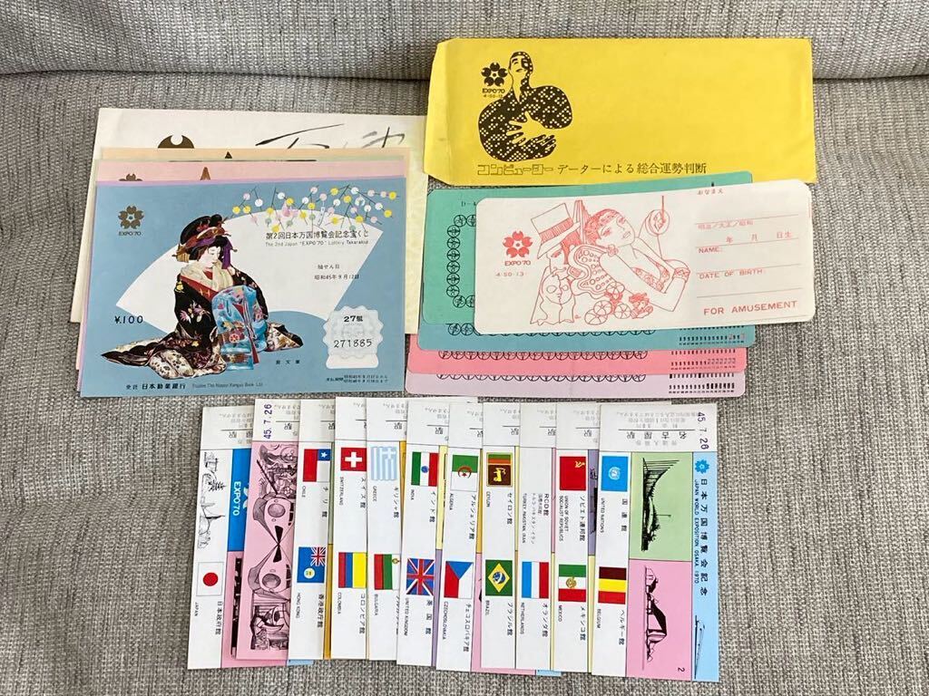 【大阪万博 EXPO’70】1970年 記念品セット 絵葉書 メダル タバコ 入場券 その他まとめての画像6