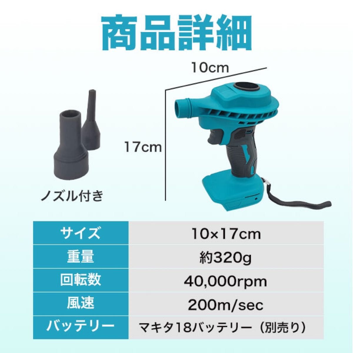 ブロワー エアダスター マキタ 互換 18V バッテリー 充電式 小型