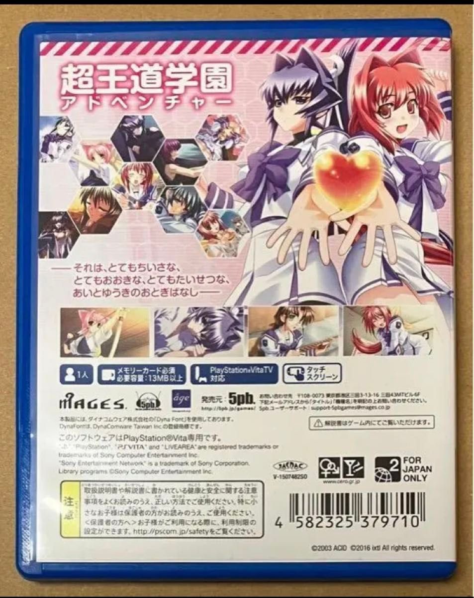 送料無料 マブラヴ マブラブ マヴラブ マヴラヴ PSV vita ヴィータ PlayStation Vita