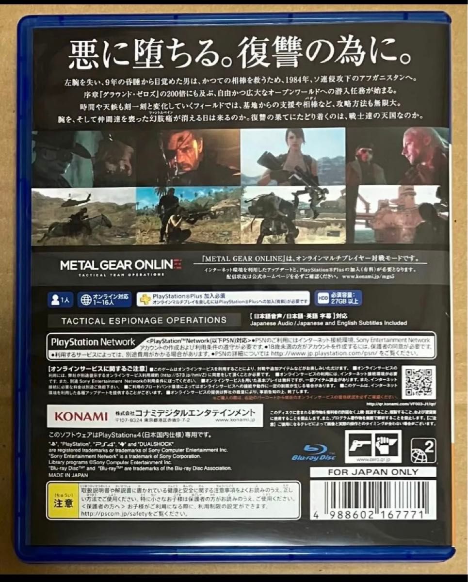 送料無料 PS4 METAL GEAR SOLID V THE PHANTOM PAIN メタルギアソリッド5 ファントムペイン