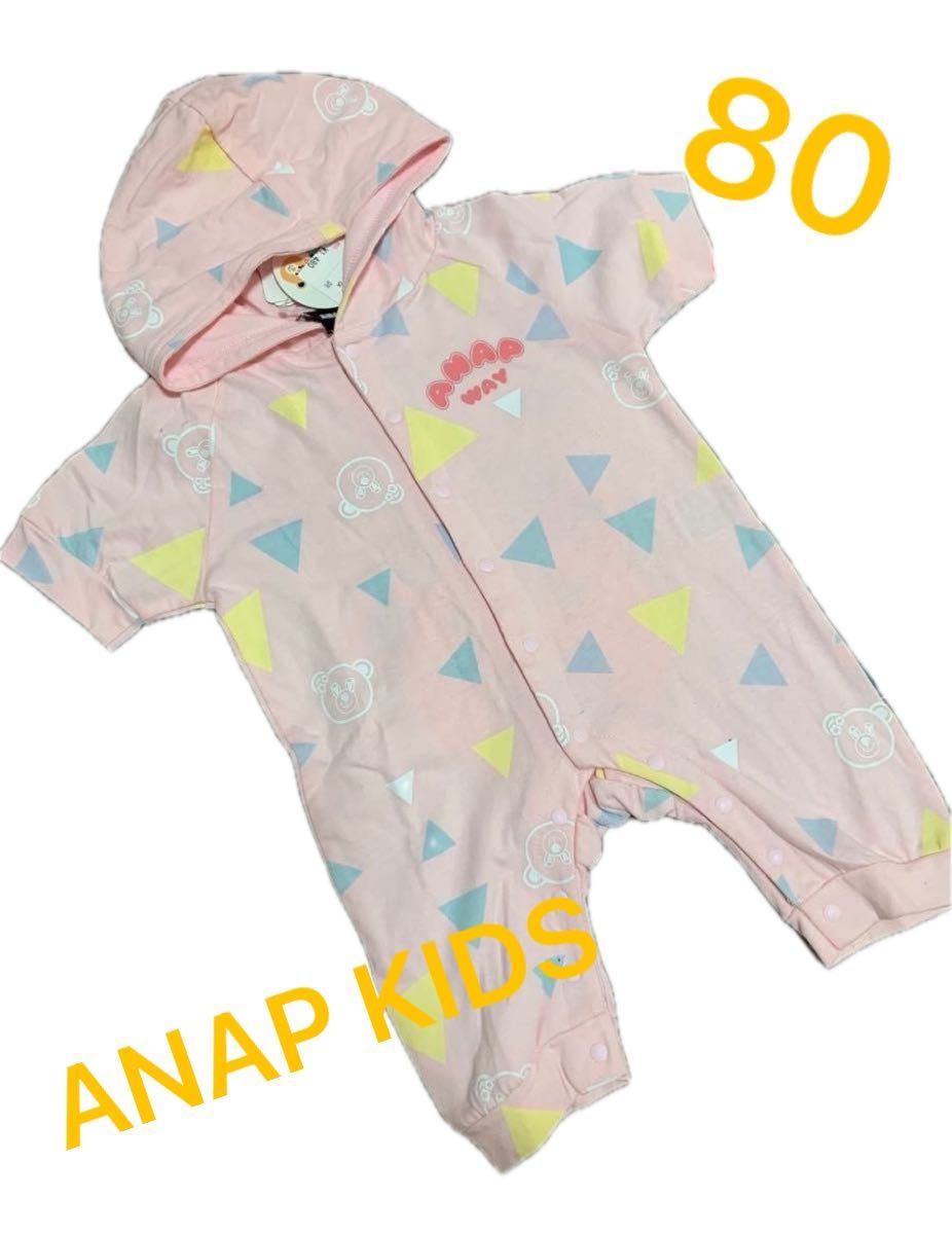 ANAP KIDS  フード付 半袖ロンパース 80サイズ