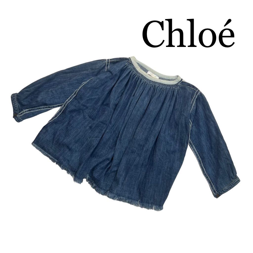 Chloe クロエ ブラウス デニム 長袖 サイズ34 切りっぱなし トップス_画像1