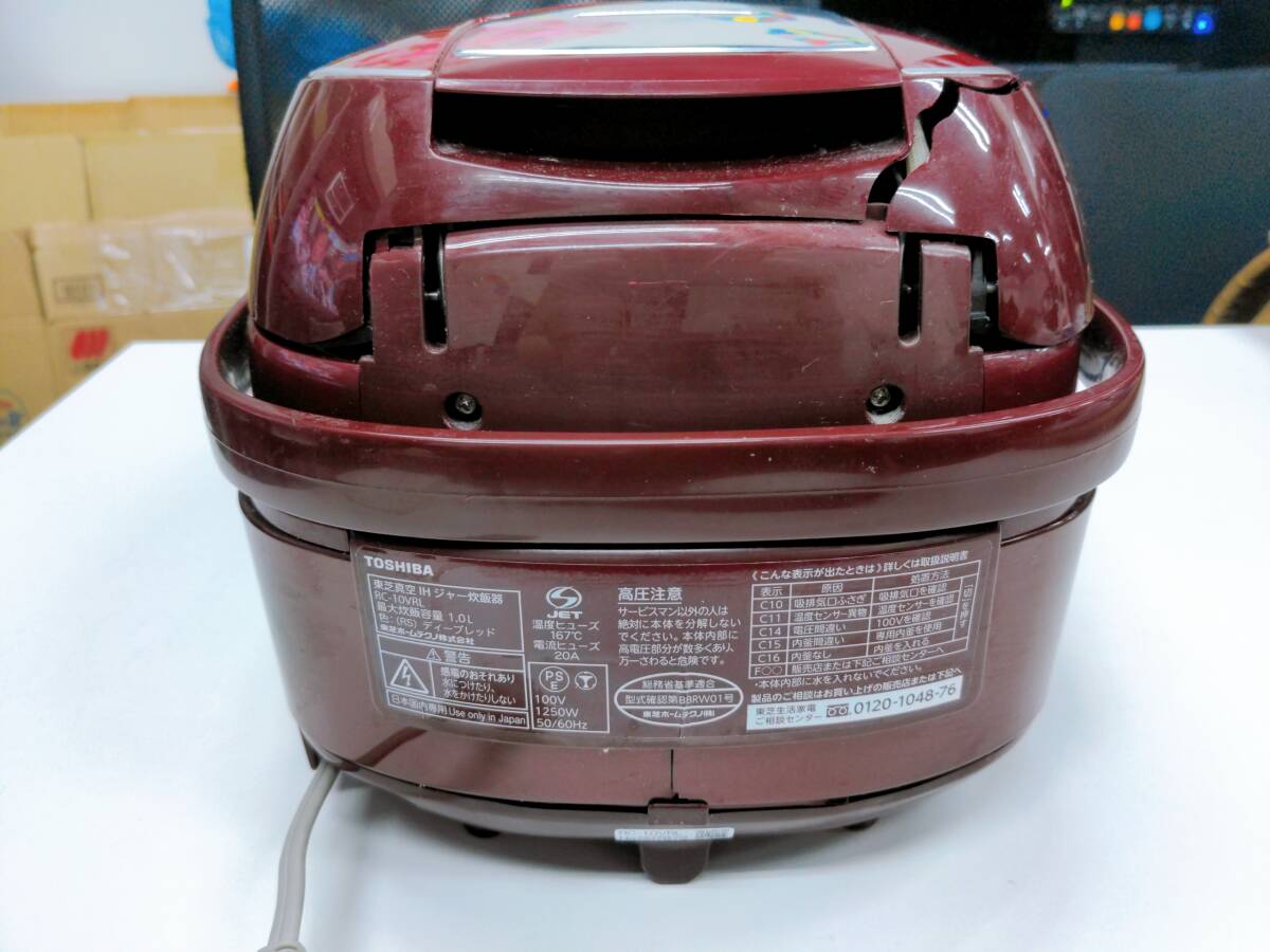 RC-10VRL 東芝 TOSHIBA 真空IHジャー炊飯器 炊飯ジャー (5.5合炊き) 2017年製 通電確認済み 動作品 ジャンク品（ス041）の画像4