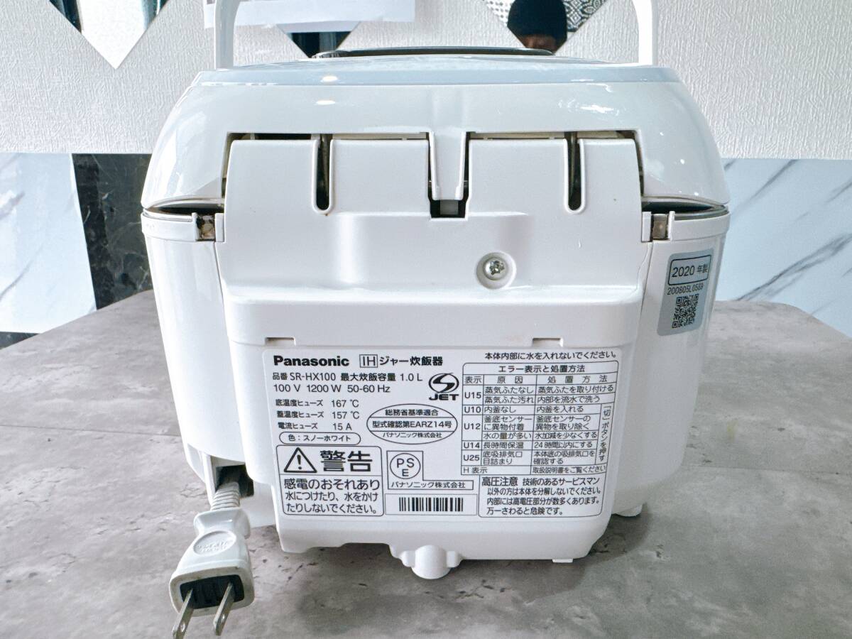 SR-HX100 スノーホワイト パナソニック Panasonic IHジャー炊飯器 (5.5合炊き)　2020年製 通電確認済み 動作品　中古（ス086）_画像4