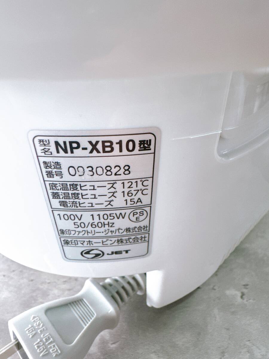 NP-XB10 WA 象印 ZOJIRUSHI IH炊飯ジャー炊飯器 炊飯ジャー (5.5合炊き)　2023年製 通電確認済み 動作品　中古（ス078）_画像10