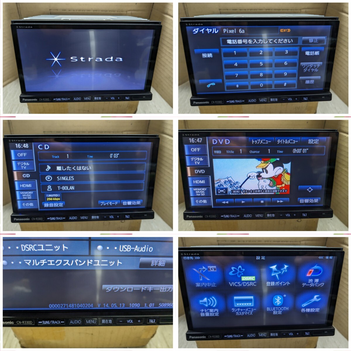 パナソニック ストラーダ CN-R330D メモリー フルセグ ハンズフリー HDMI 地図2014年   ※テレビアンテナ2本欠品の画像7